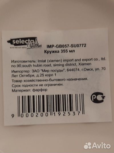 Кружки новые 355 мл. 4 шт. Фарфор