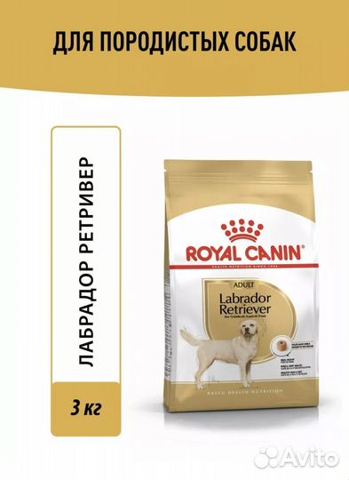 Корм для собак royal canin