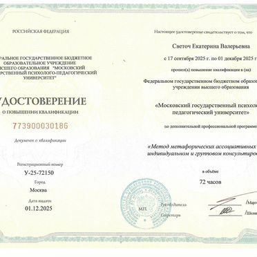 Детский психолог онлайн