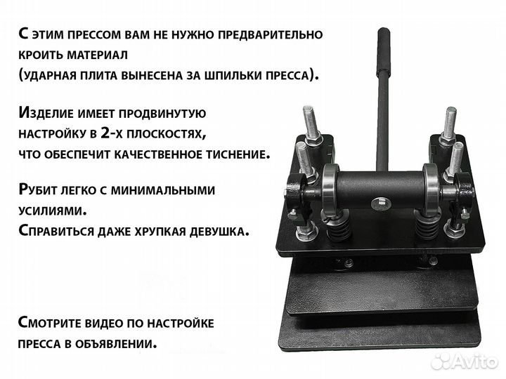 Вырубной пресс для кожи (консольный) c гарантией