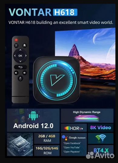 Тв приставка Smart android tv vontar H618 4/64GB
