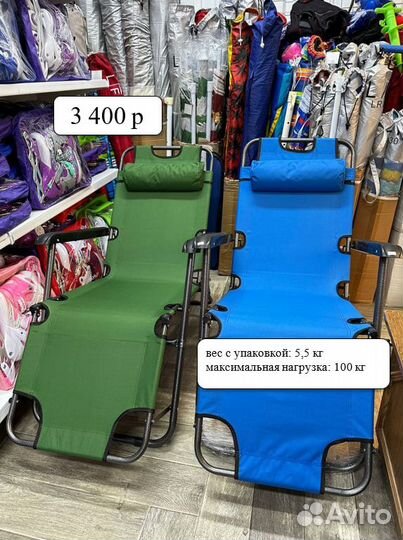 Шезлонг-кресло-раскладушка 3в1