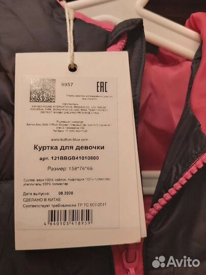 Куртка для девочки