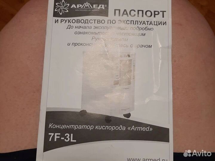 Концетратор кислорода 