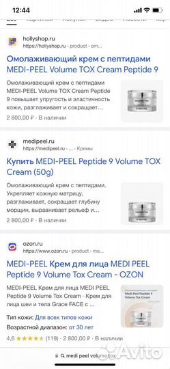 Крем для лица Medi Peel