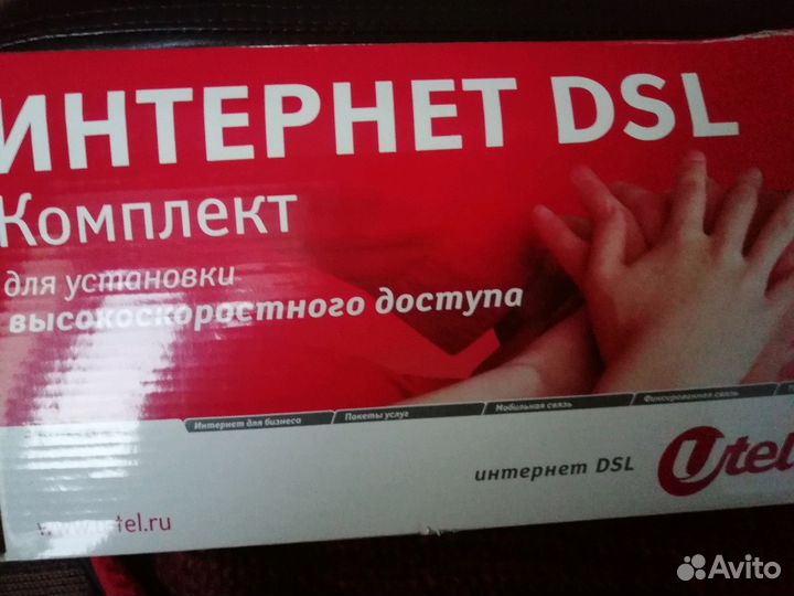 Комплект для интернета