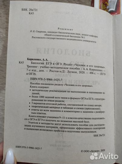 Сборники для подготовки к егэ, задач по физике