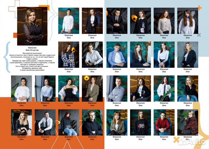 Выпускной альбом индивидуальный, в студии