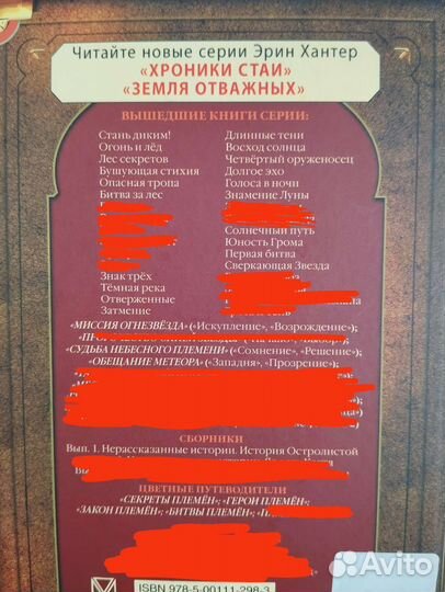 Книги Коты-Воители