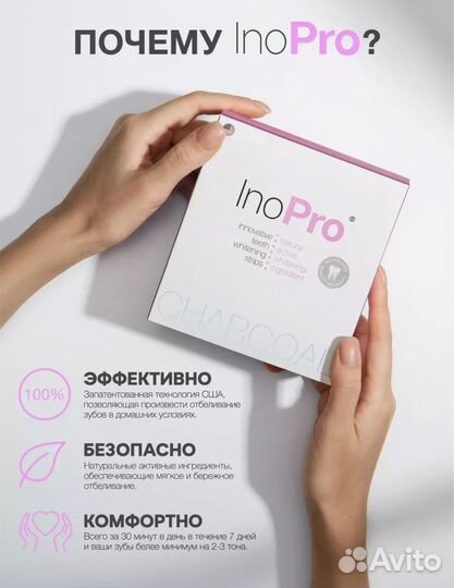 Отбеливающие полоски для зубов Ino Pro Charcoal