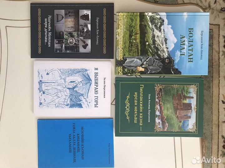 Чеченские книги