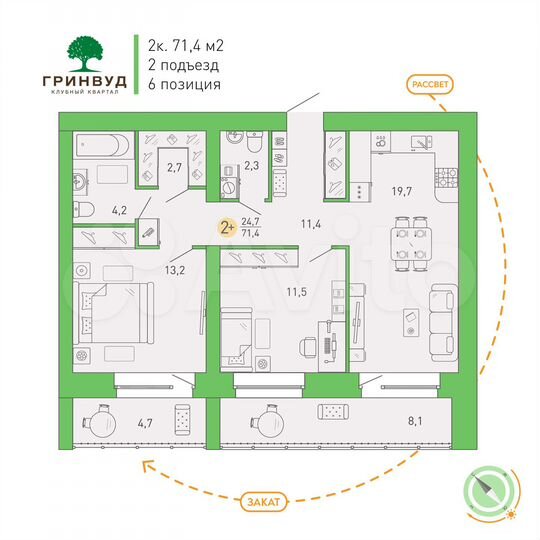 2-к. квартира, 71,4 м², 1/9 эт.