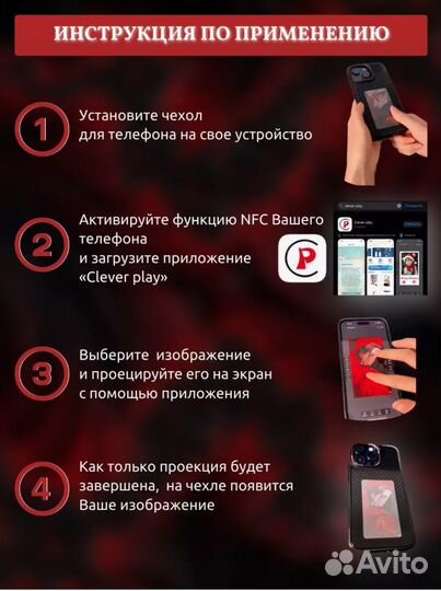 Умный чехол на ваш iPhone меняющий изображение