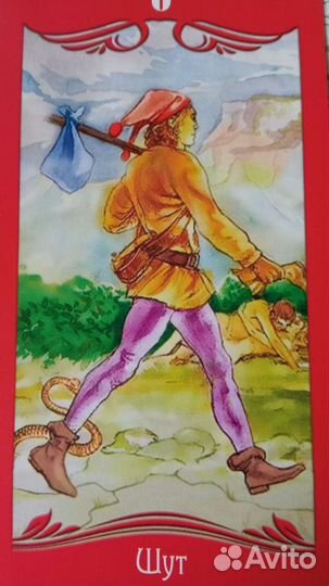 Расклад на картах Таро