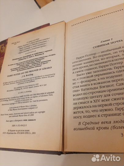 7 книг Гарри Поттер Росмэн 2002-2007 годов