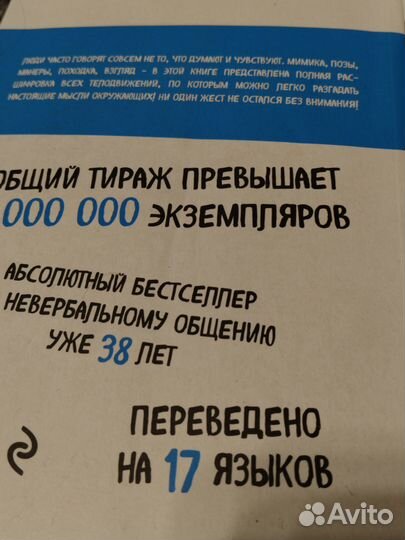 Продам книги, Эрик Берн, Аллан и Барбара Пиз