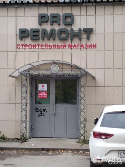 Розничный магазин строительных материалов