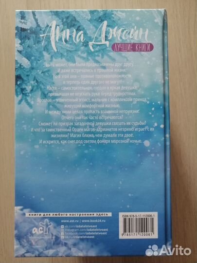 Книги Анны Джейн