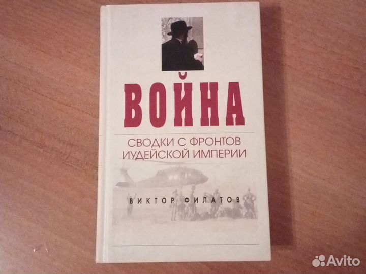 Сводки с фронтов иудейской империи
