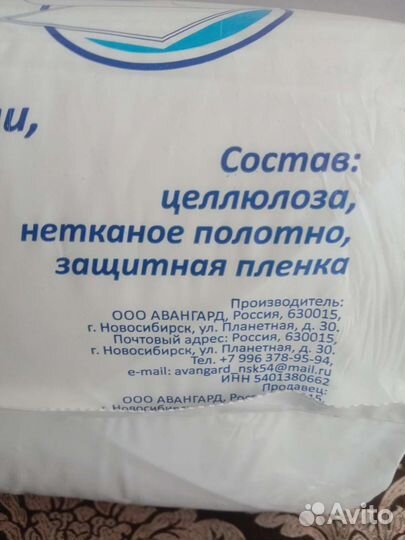 Пеленки впитывающие упаковка 30 шт