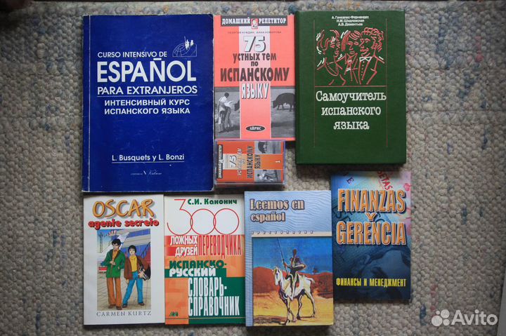 Испанский язык: учебная литература