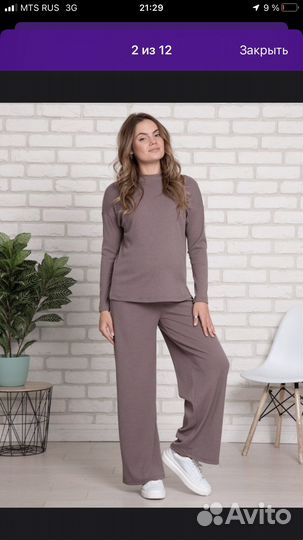 Костюм для беременных