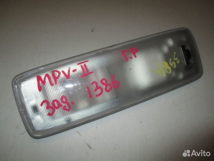 Плафон салонный задний Mazda MPV 2