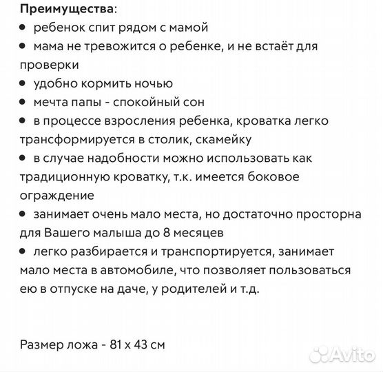 Детская кроватка