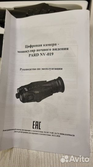 Монокуляр ночного видения pard NV-019