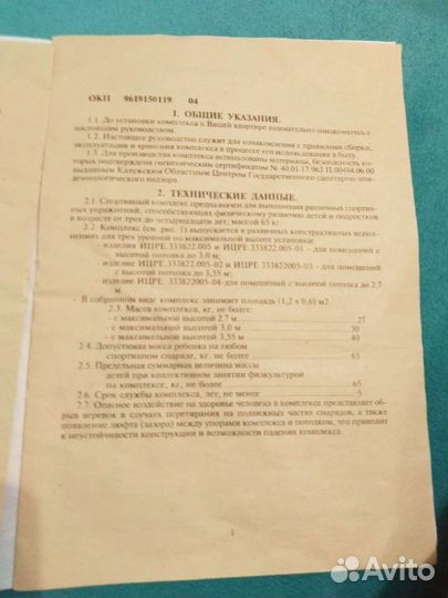 Детская шведская стенка