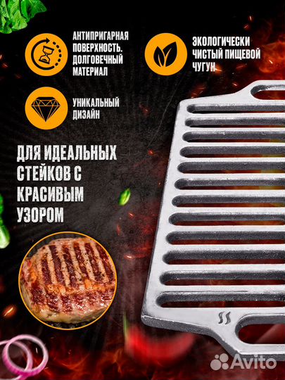 Решетка гриль