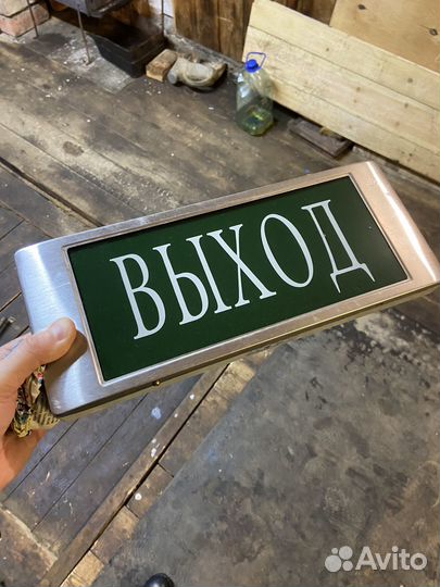 Табличка эвакуационный выход