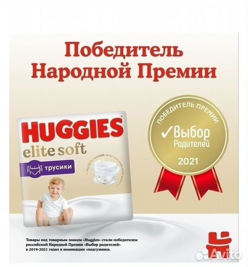 Подгузники-трусики