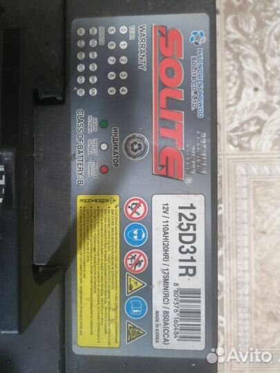 Аккумулятор бу110