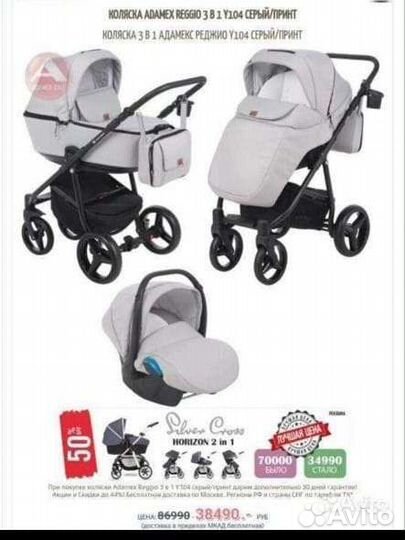 Коляска 2 в 1 adamex reggio