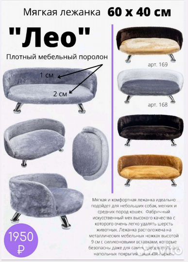 Лежанка для кота/кошки или маленькой собаки