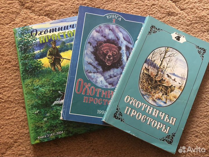 Охотничьи просторы