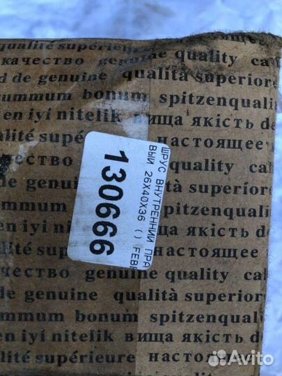 Привод правый форд транзит