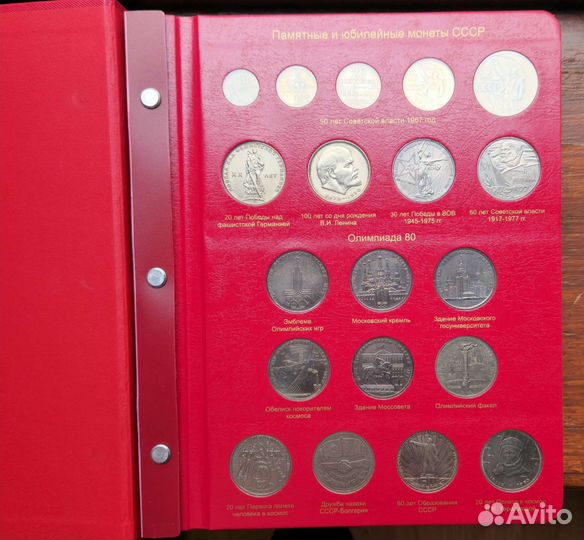 Полный набор СССР 68 штук в альбоме