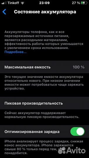 iPhone SE, 32 ГБ