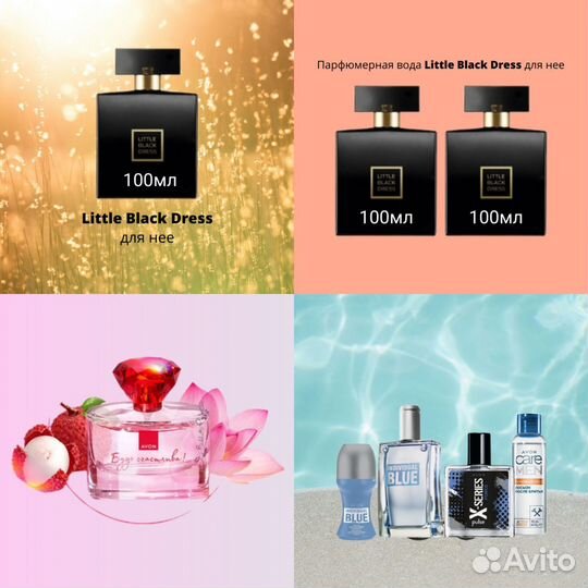 Набор № А24/2 для ухода и парфюмерия от Эйвон