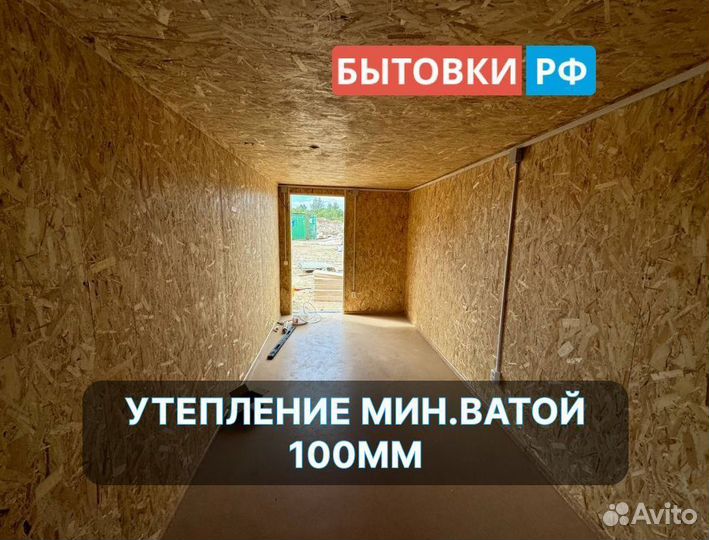 Контейнер бытовка б/у аренда/продажа