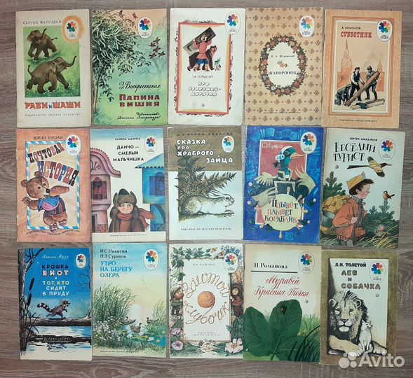 Советские детские тонкие серийные книжки