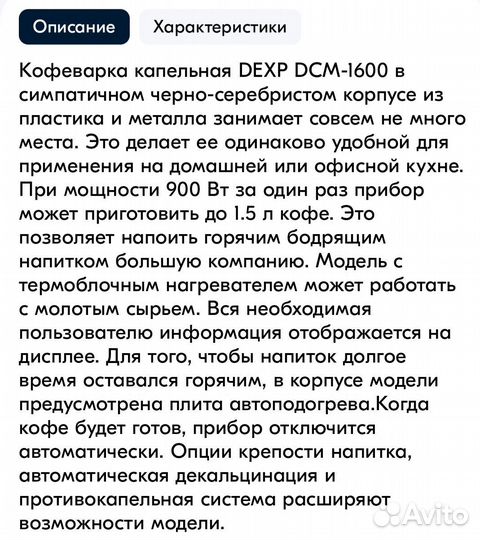 Кофеварка капельная