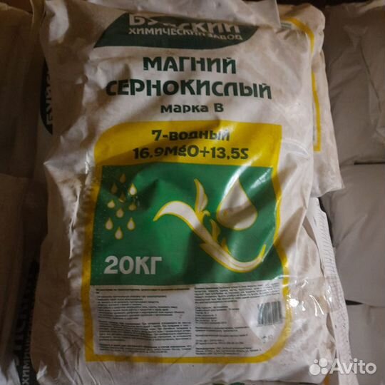 Магний сернокислый (Сульфат магния )