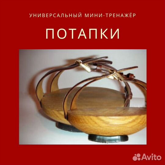 Многофункциональный домашний мини-тренажёр для ног