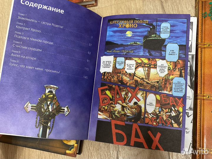 Комиксы книги коты воители,крестовой поход хроно