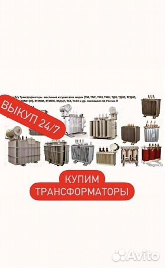 Трансформатор тм-630/10/6