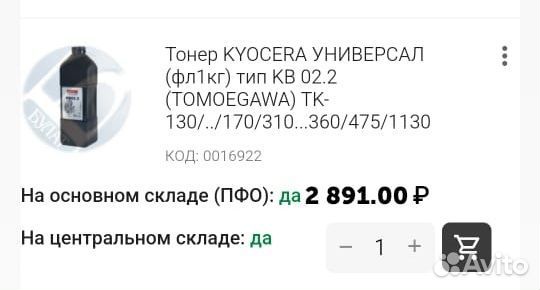 Тонер Kyocera kb 02.2