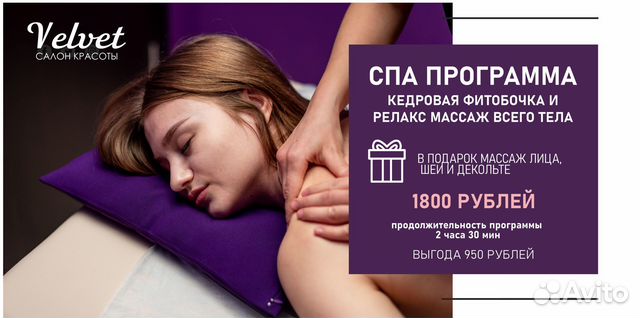 Спа рубцовск. Спа на белом фоне. Спа рубцовск. Массаж лотос гармония. Отель esperanto.